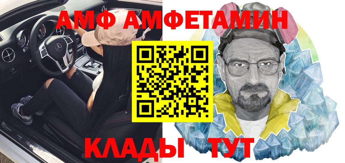 Амфетамин VHQ Рубцовск