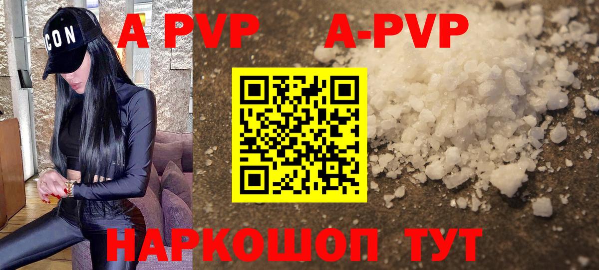 А ПВП СК Рубцовск