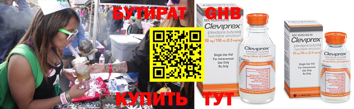Бутират Butirat  Вход с VPN  Рубцовск 