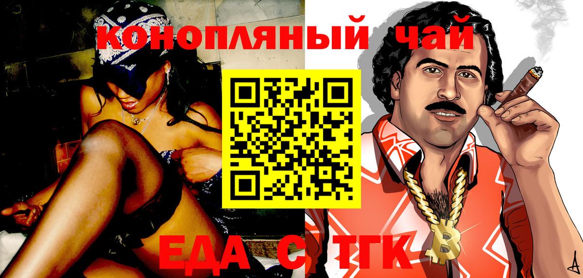 Cannafood конопля Рубцовск
