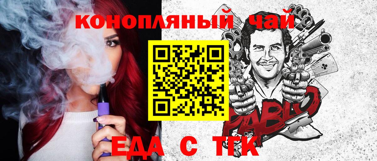 Рубцовск  Canna-Cookies марихуана  Вход с VPN 