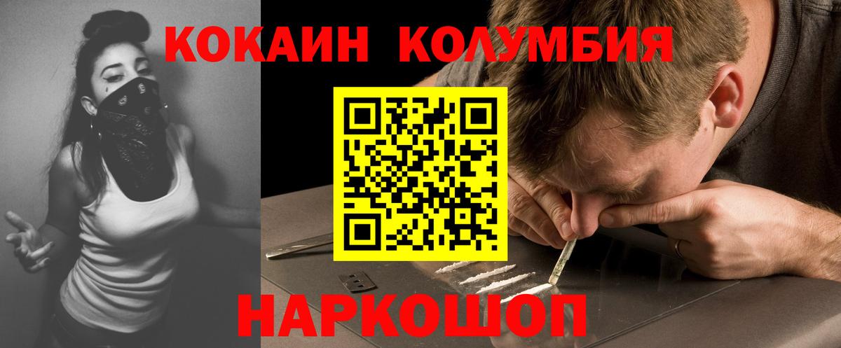 цена наркотик  Кокаин 98%  Вход с VPN  Рубцовск  Cocaine Боливия 