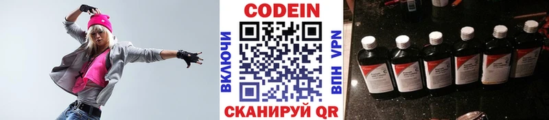 Кодеин напиток Lean (лин) маркетплейс телеграм Рубцовск