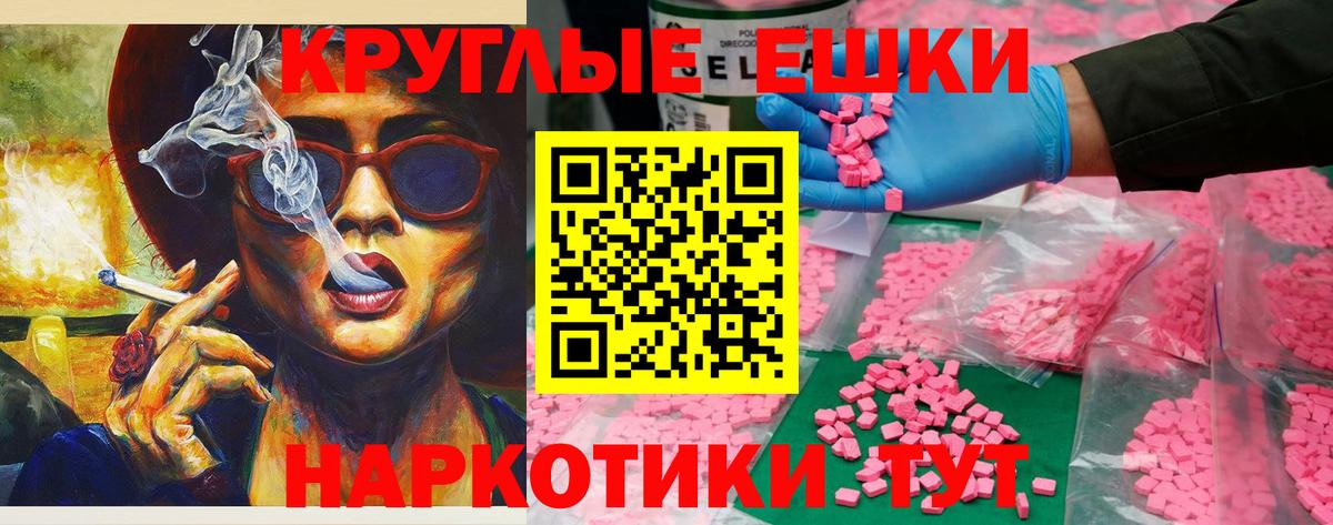 Экстази  Ecstasy Punisher  Рубцовск  Вход с VPN  Ecstasy VHQ 