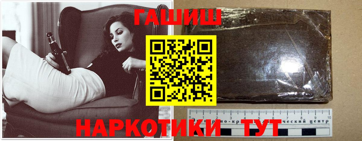 ГАШИШ ice o lator  ГАШ убойный  Вход с VPN  Рубцовск 