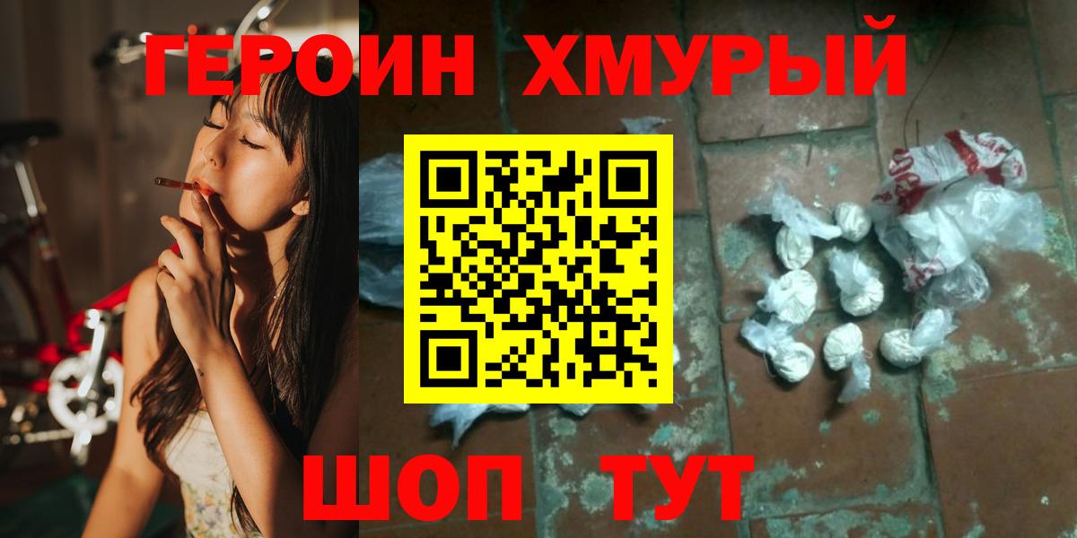 Героин Афган Рубцовск