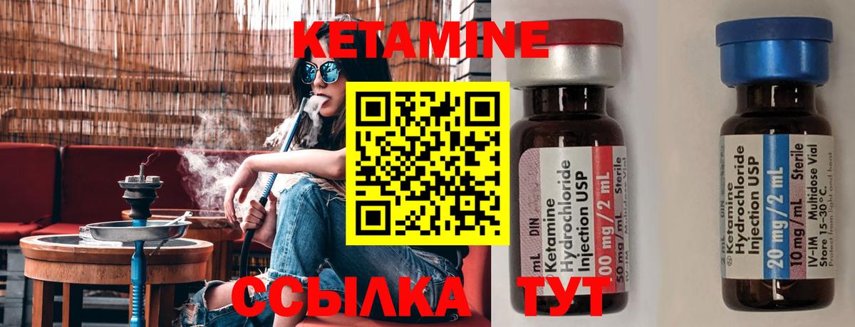 КЕТАМИН ketamine  Вход с VPN  Рубцовск  это состав  КЕТАМИН VHQ 