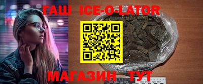 гашик Пыть-Ях