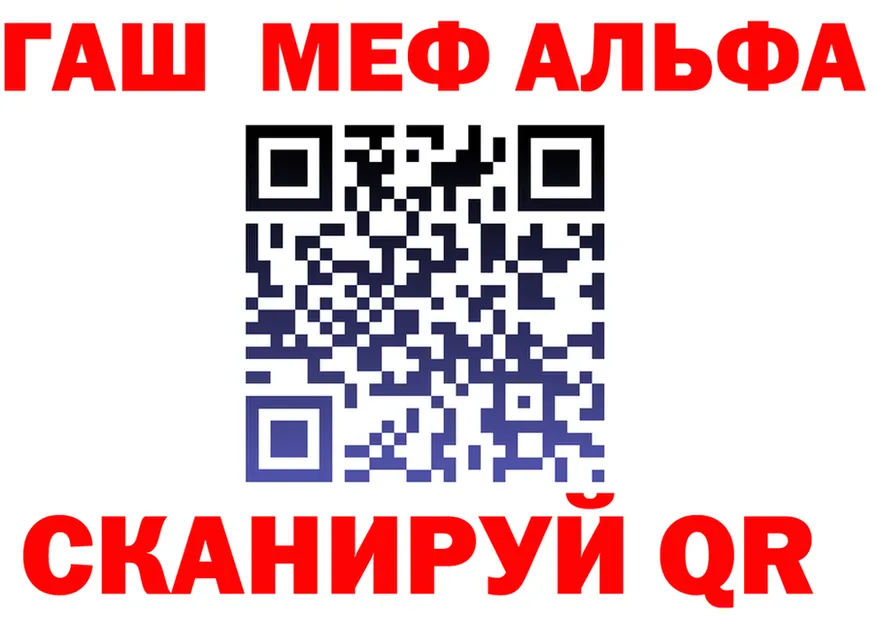 ГАШ убойный ссылка darknet МЕГА Рубцовск