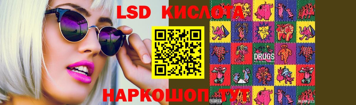 LSD-25 экстази ecstasy Рубцовск