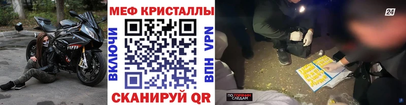 где найти наркотики  Рубцовск  Мефедрон VHQ 