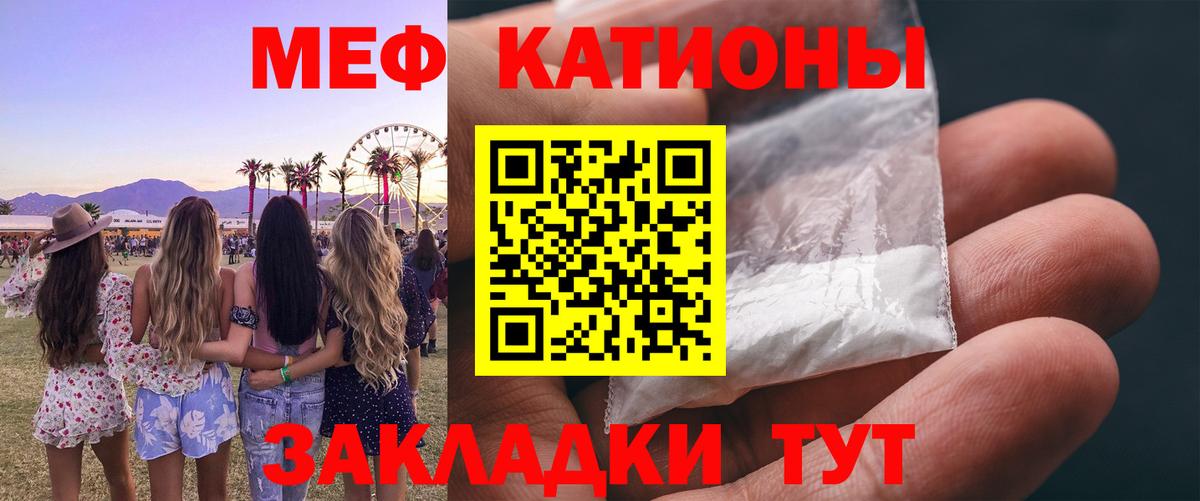 Мефедрон  Вход с VPN  Рубцовск  МЕФ  Меф mephedrone  Меф mephedrone 