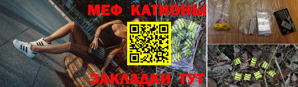 Мефедрон мука Рубцовск