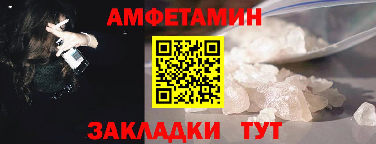 Метамфетамин пудра  Вход с VPN  Рубцовск 