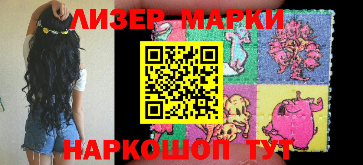 Рубцовск  Марки N-bome 1,8мг  Вход с VPN  Марки N-bome  Марки N-bome 1,8мг 
