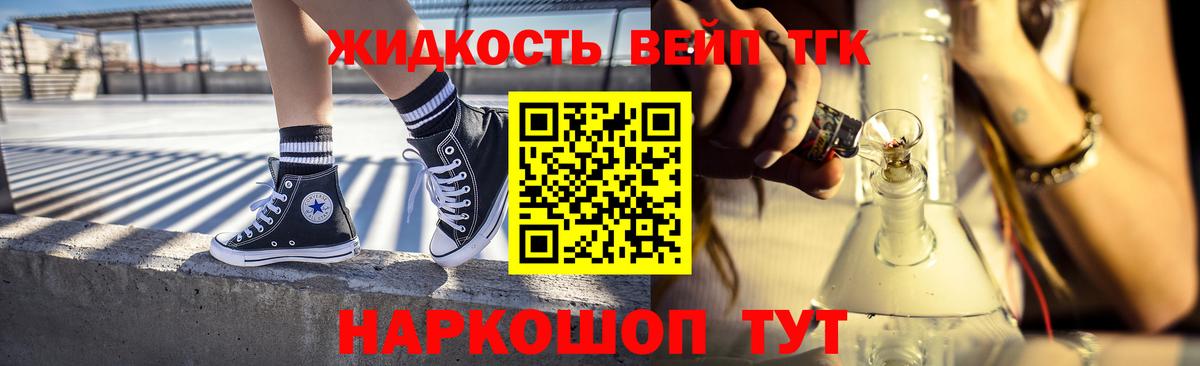 ТГК вейп Рубцовск