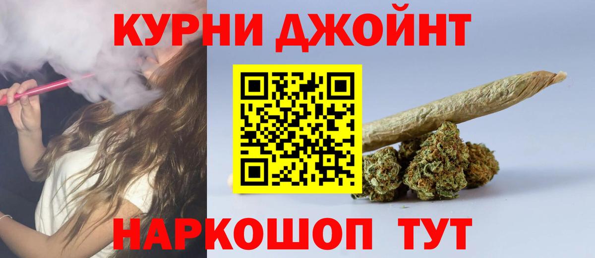 Шишки марихуана гибрид  Марихуана Ganja  Бошки Шишки THC 21%  Рубцовск  Вход с VPN  Канабис планчик 